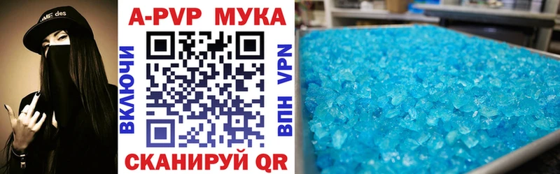 где можно купить наркотик  Колпашево  Альфа ПВП мука 