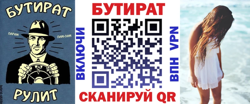 БУТИРАТ оксана Колпашево
