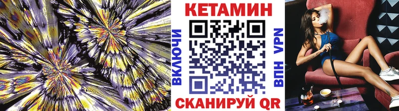 ссылка на мегу зеркало  Колпашево  КЕТАМИН VHQ 