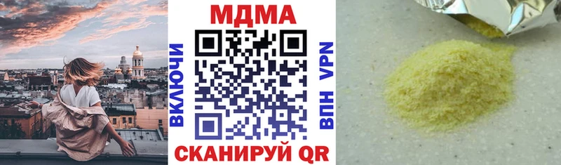 mega ссылка  Колпашево  МДМА молли  наркошоп 