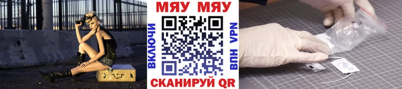 МЯУ-МЯУ кристаллы  mega зеркало  Колпашево 